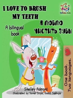 cover image of I Love to Brush My Teeth